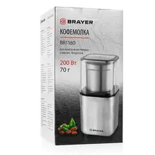 Кофемолка измельчитель Brayer BR1180
