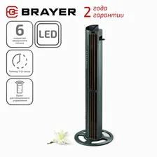 Колонный вентилятор BRAYER BR4976 зеленый, черный