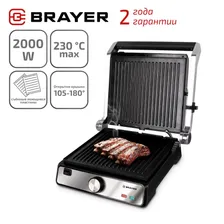 Электрический гриль-пресс BRAYER BR2002
