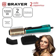 Фен-щетка BRAYER BR3136, 1200 Вт, расческа, концентратор, овальная щетка, шнур 1,8 м