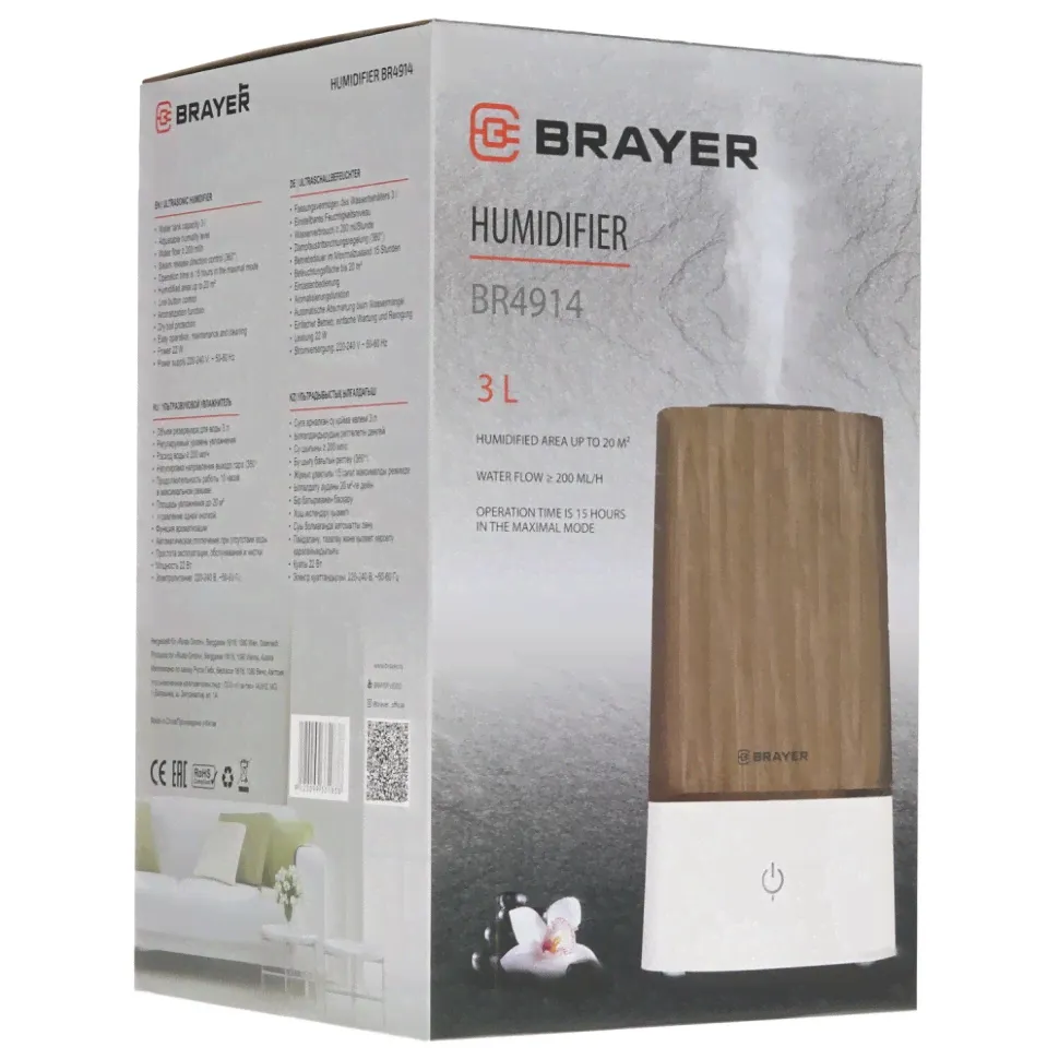 Увлажнитель воздуха BRAYER BR4914, объем бака 3 л, 22 Вт, арома-контейнер, коричневый/белый (456132)-3