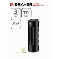 Вентилятор настольный BRAYER 3 скорости, вращение 20Вт, BR4980 черный