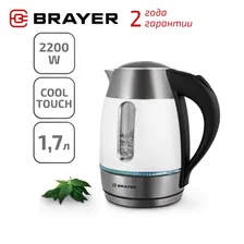 Чайник электрический BRAYER BR1086, термостойкое стекло