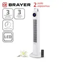 Вентилятор колонный напольный BRAYER BR4957 с пультом дистанционного управления