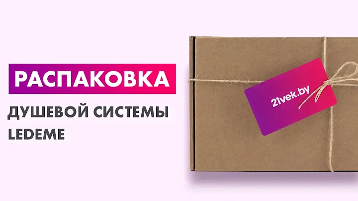 Распаковка — Тепловентилятор Brayer BR4800
